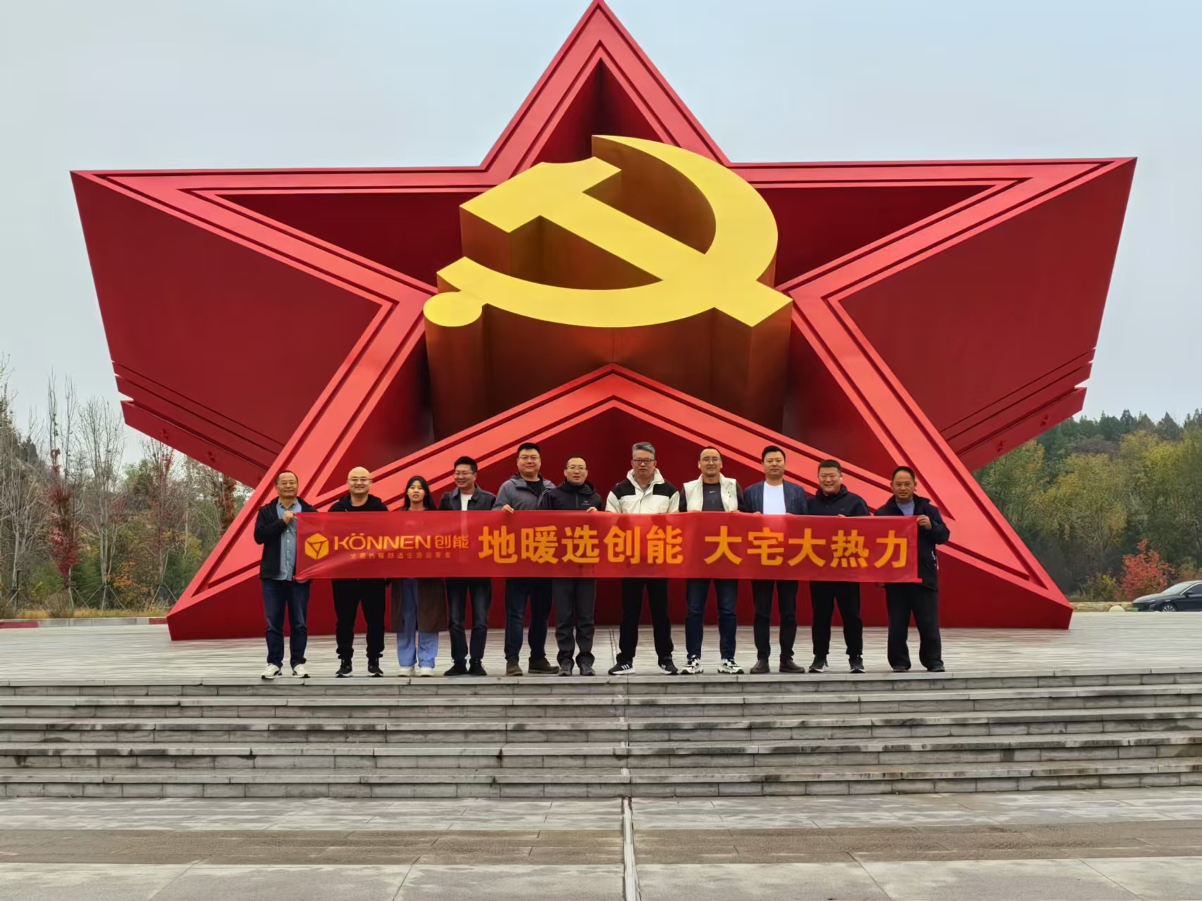 领悟新思想 起航新征程 丨 304.cam永利集团(中国)有限公司股份北方运营中心红色之旅圆满落幕! 领悟新思想 起航新征程 丨 304.cam永利集团(中国)有限公司股份北方运营中心红色之旅圆满落幕!