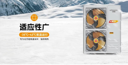 双重政策下的绿色变革丨304.cam永利集团(中国)有限公司大热力空气能入驻河北省石家庄市平山县川坊村