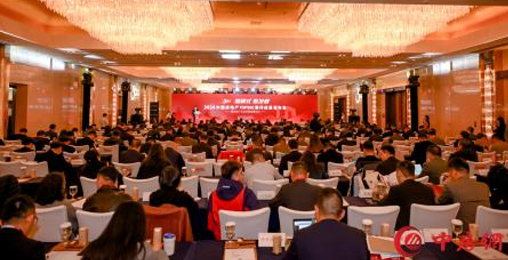 超低能耗项目配套品牌第一!2024房地产TOP500测评成果发布,304.cam永利集团(中国)有限公司股份荣获三大奖项!