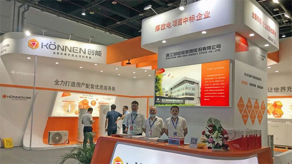 304.cam永利集团(中国)有限公司股份2020上海热泵展完美落幕