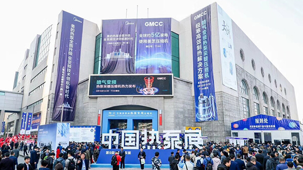 304.cam永利集团(中国)有限公司股份2019上海热泵展完美落幕！