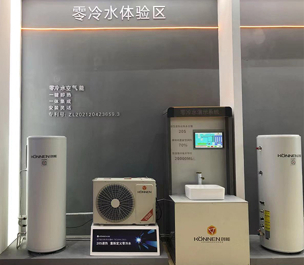 304.cam永利集团(中国)有限公司股份2021中国热泵展完美落幕！