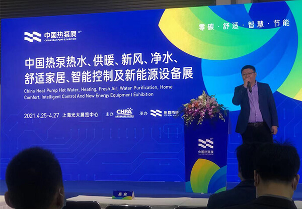 304.cam永利集团(中国)有限公司股份2021中国热泵展完美落幕! 304.cam永利集团(中国)有限公司股份2021中国热泵展完美落幕!