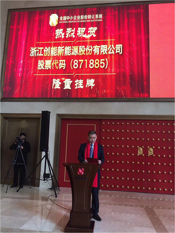 304.cam永利集团(中国)有限公司挂牌“新三板” 助力绿色建筑新发展