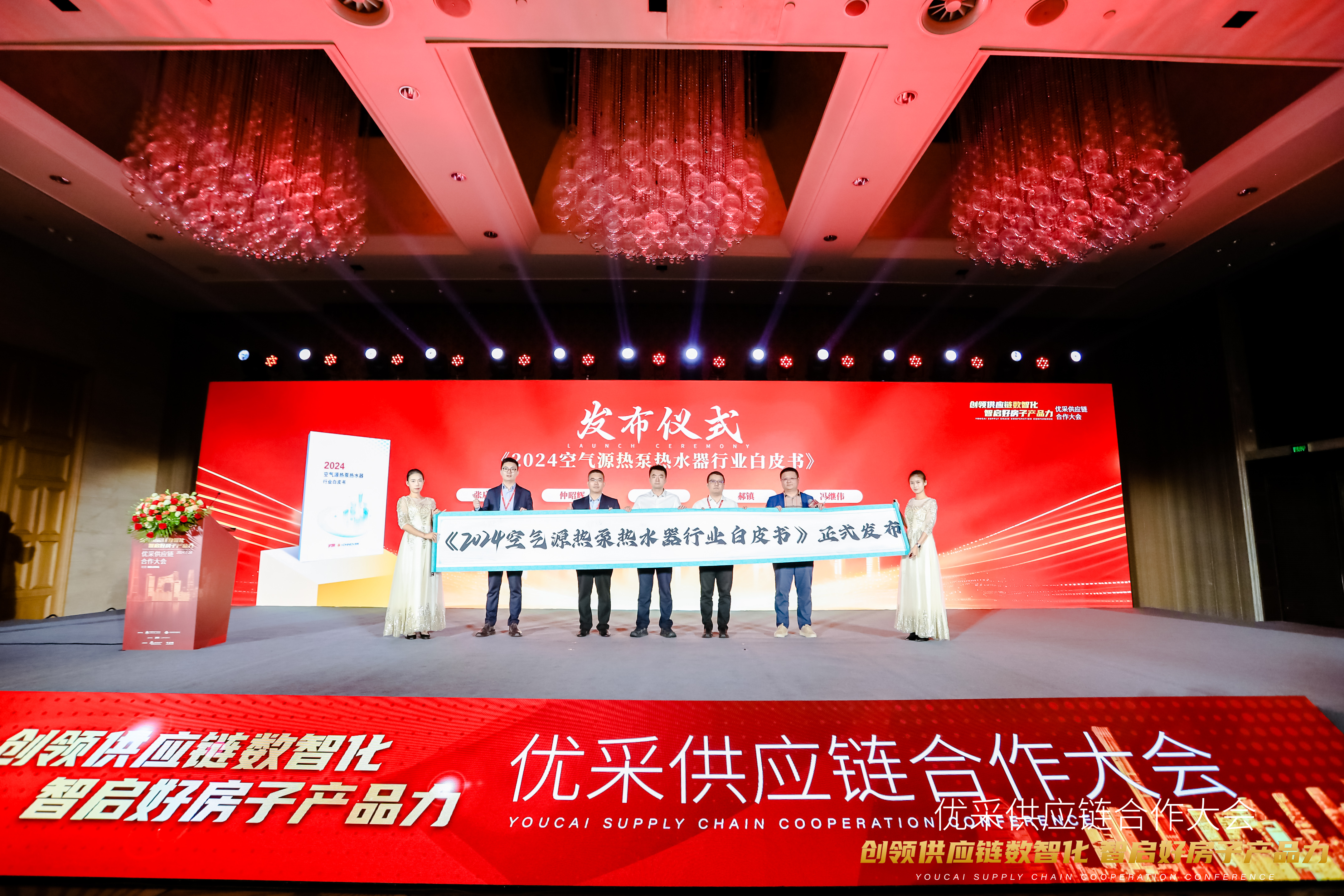 中房优采×304.cam永利集团(中国)有限公司股份 丨《2024空气源热泵热水器行业白皮书》重磅发布,并斩获大奖! 中房优采×304.cam永利集团(中国)有限公司股份 丨《2024空气源热泵热水器行业白皮书》重磅发布,并斩获大奖!