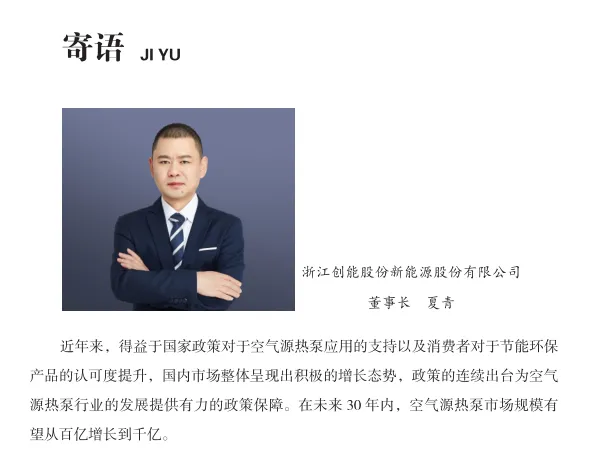 中房优采×304.cam永利集团(中国)有限公司股份 丨《2024空气源热泵热水器行业白皮书》重磅发布,并斩获大奖! 中房优采×304.cam永利集团(中国)有限公司股份 丨《2024空气源热泵热水器行业白皮书》重磅发布,并斩获大奖!